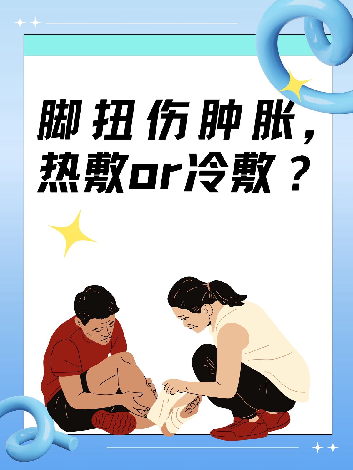 如何设计一套有效的篮球协调训练计划_2